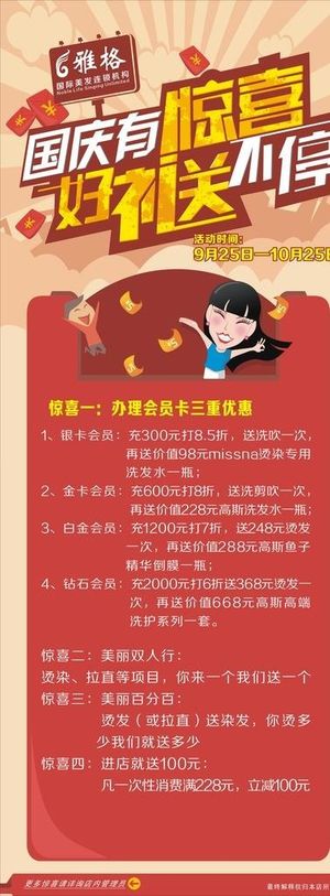 国庆有惊喜图片