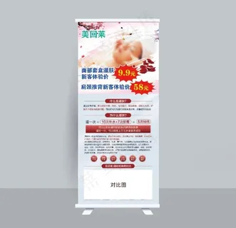 美容灌肤展架图片