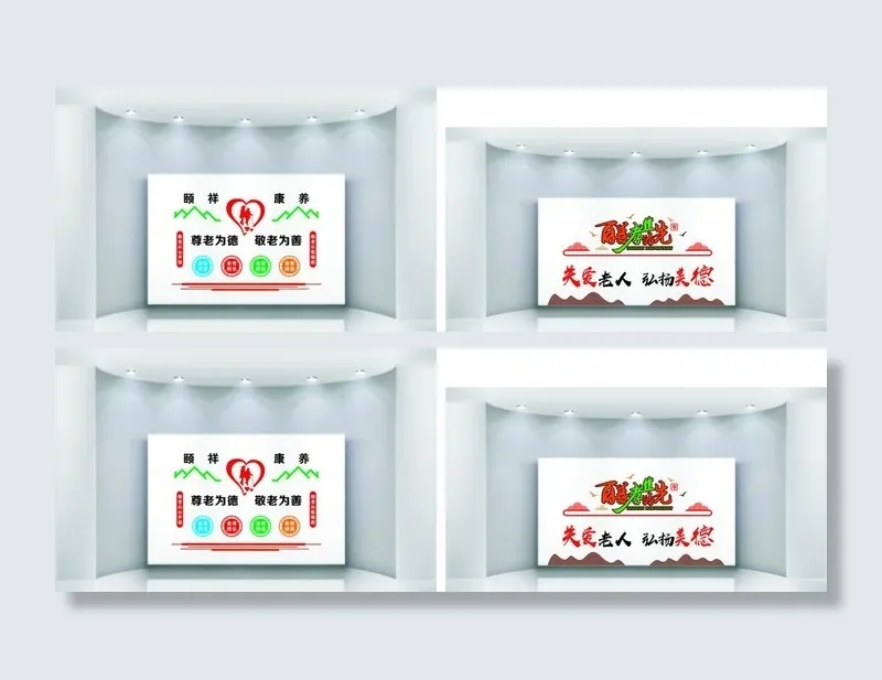 养老院图片cdr矢量模版下载