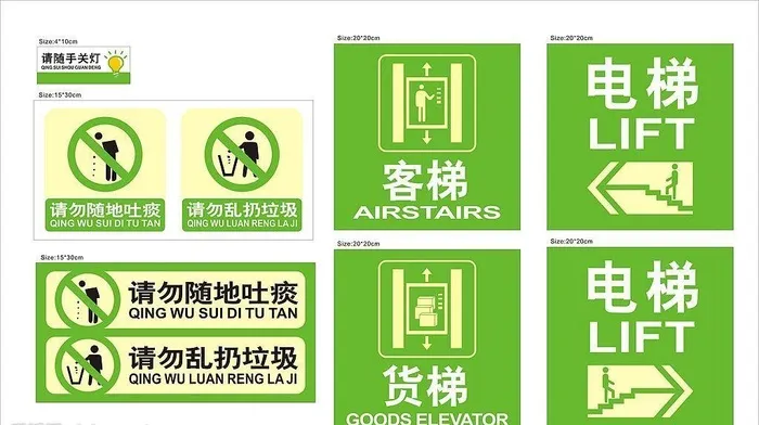 标示牌图片cdr矢量模版下载