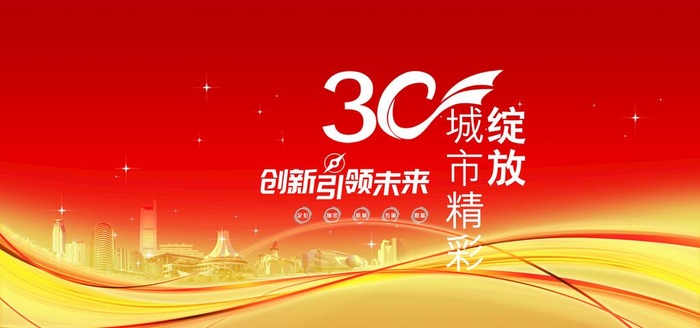 红色高端会议背景图片