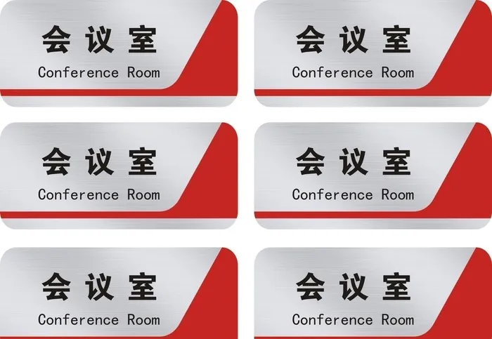 科室牌图片cdr矢量模版下载