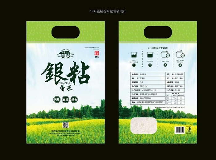 大米包装图片ai矢量模版下载