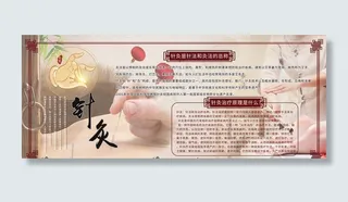 针灸疗法原理展板图片