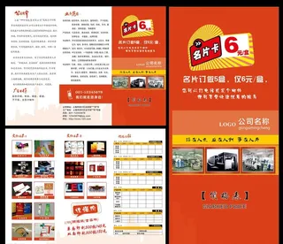 广告公司三折页图片