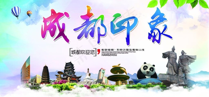 成都图片