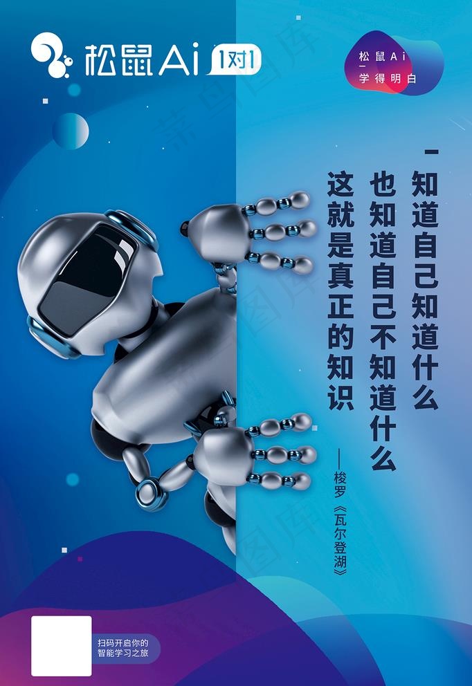 机器人图片psd模版下载
