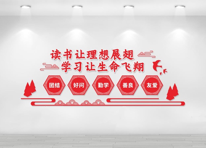 书香文化墙图片cdr矢量模版下载