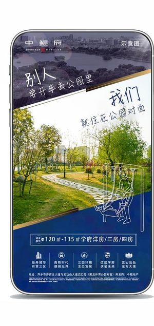 地产公园价值点图片