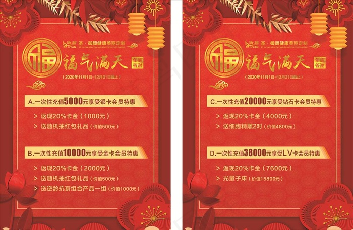 新年答谢图片cdr矢量模版下载