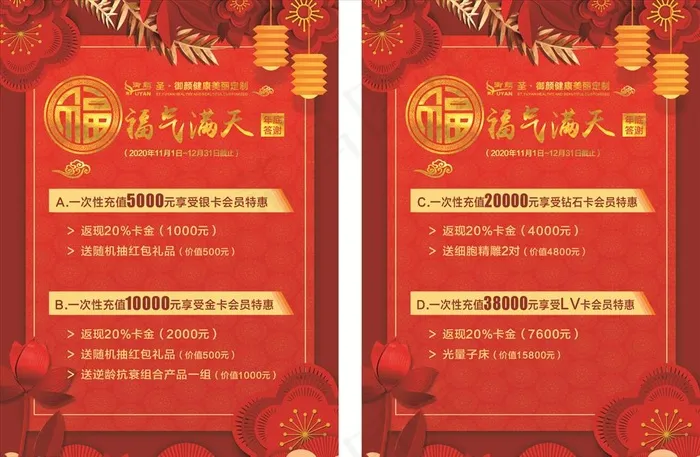 新年答谢图片cdr矢量模版下载
