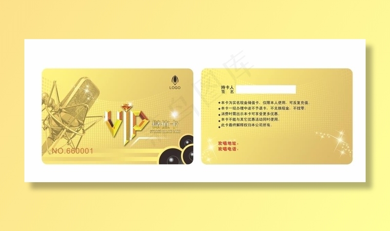 KTV储值卡图片cdr矢量模版下载