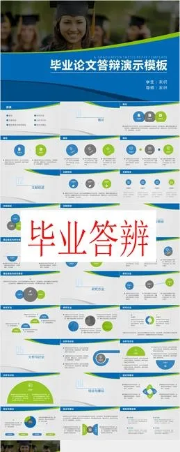 毕业答辩PPT        
            
动态预览图
