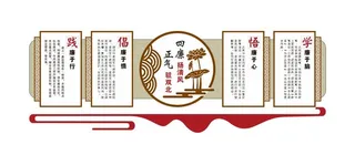 廉政文化墙图片