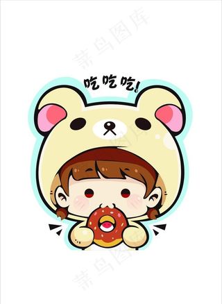 吃货来啦图片