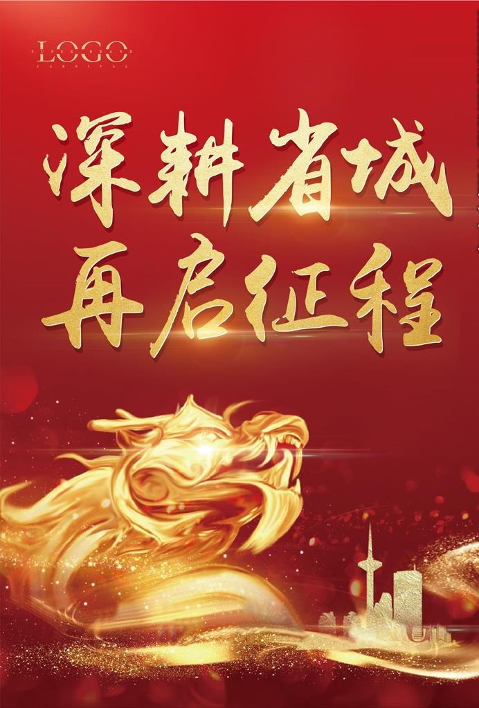 红色地产宣传单页图片ai矢量模版下载