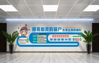 爱眼护眼预防近视文化墙图片