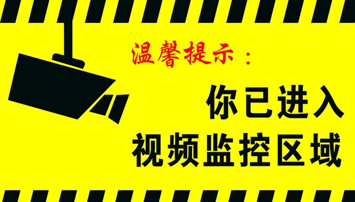 内有监控图片(3543x2126)psd模版下载
