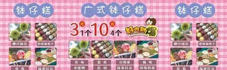 美食横幅图片