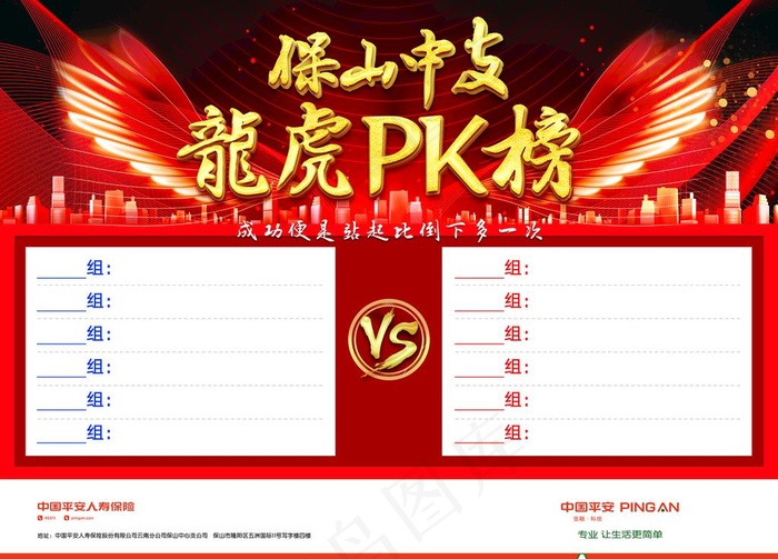 龙虎榜图片psd模版下载