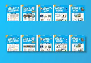 中通台风防范图片