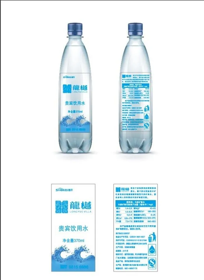 矿泉水瓶标图片ai矢量模版下载