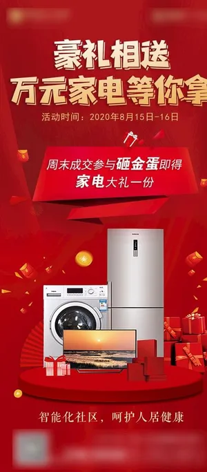 地产开盘活动图片