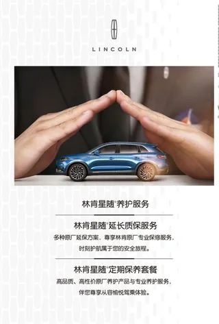 林肯售后桌卡图片