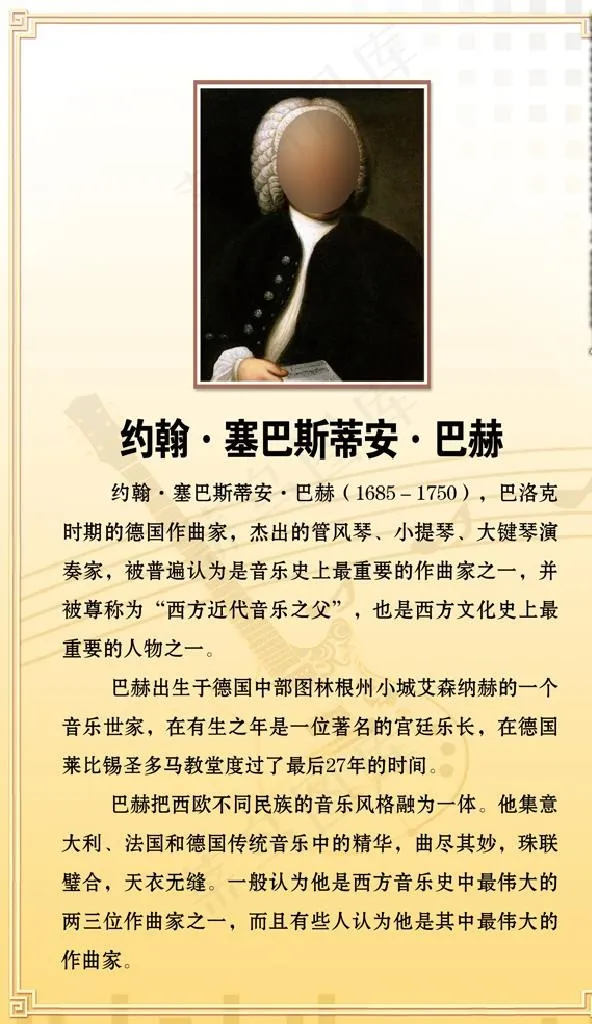 【音乐名家】巴赫图片(1689x2772)