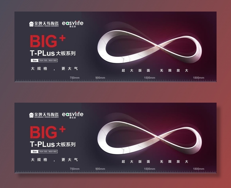 金牌天玮陶瓷   大板系列图片