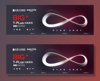 金牌天玮陶瓷   大板系列图片