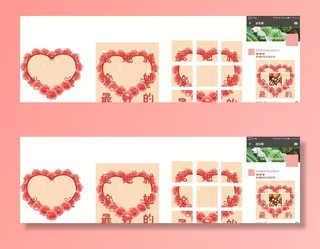 情人节心形玫瑰九宫格图片