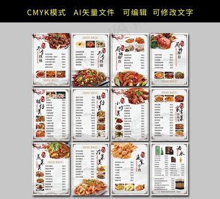 中式快餐菜谱图片