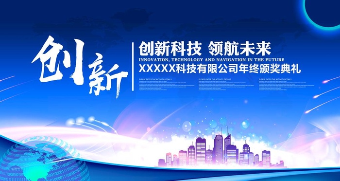 创新科技图片