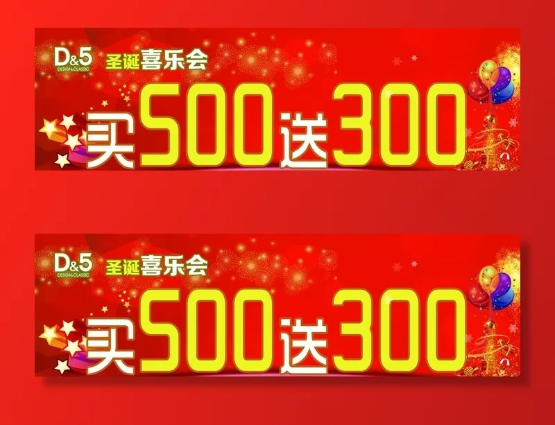 服装店宣传海报图片(3386x1102)psd模版下载
