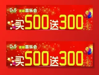 服装店宣传海报图片