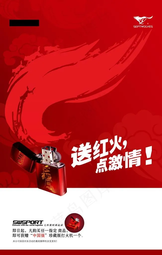 产品宣传海报图片(2268x3402)psd模版下载