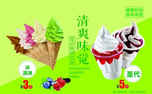 甜品图片 甜品图片