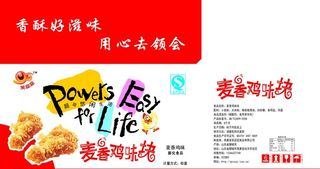 麦香鸡味块图片