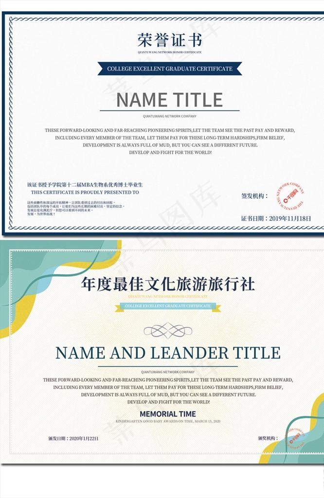培训证书 收藏证书 授权书图片