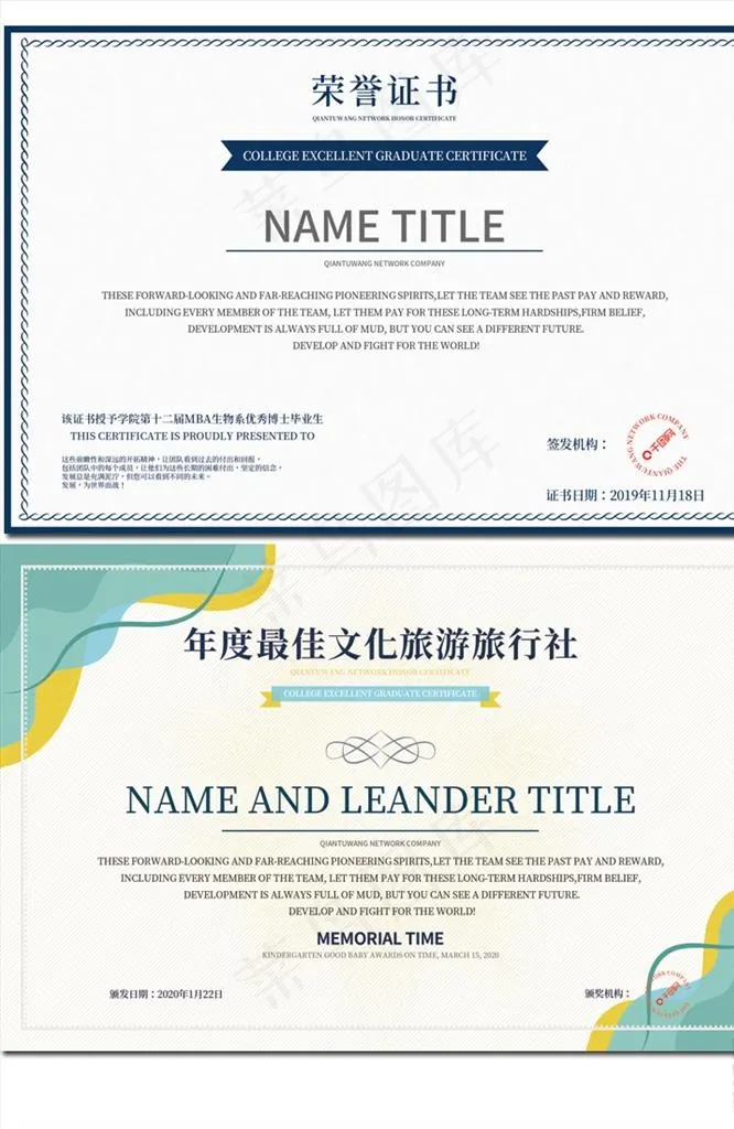 培训证书 收藏证书 授权书图片