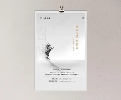 招聘海报图片 招聘海报图片