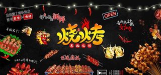 烧烤背景墙壁纸墙贴高清图片
