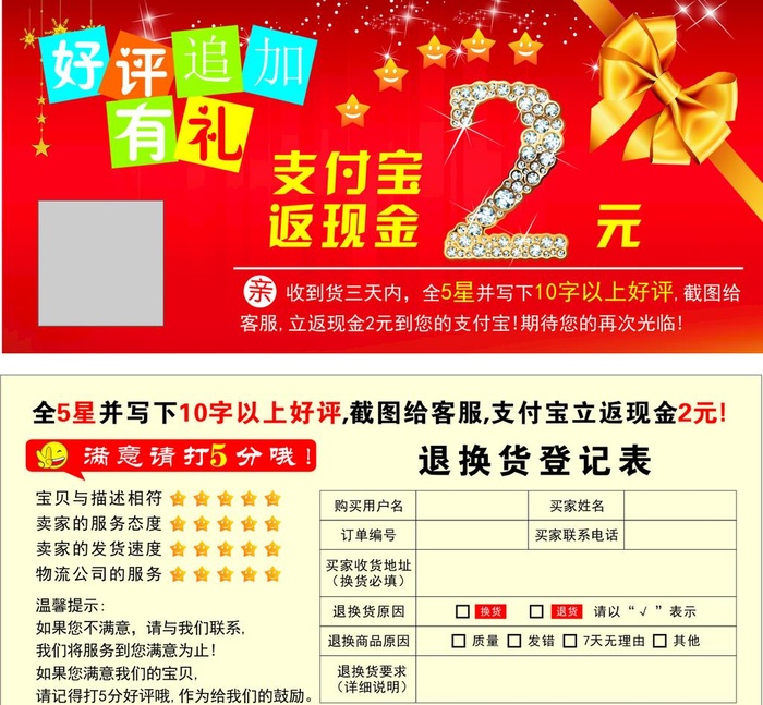 好评卡图片cdr矢量模版下载