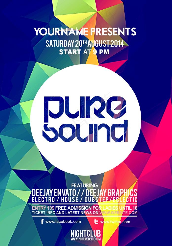 炫酷海报 几何背景 几何图形图片