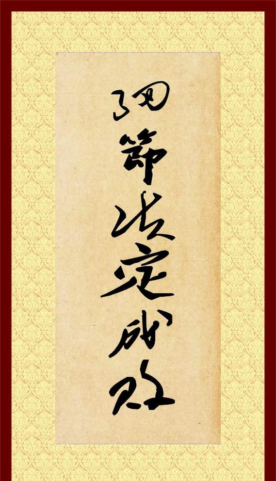 中国古典字画图片cdr矢量模版下载