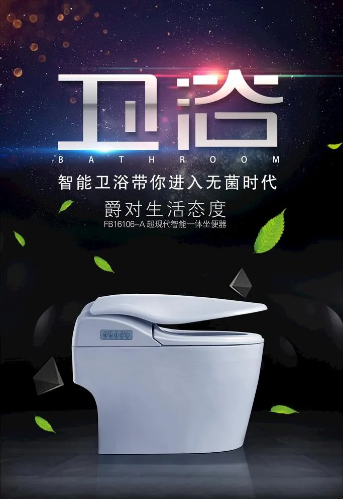 卫浴图片(2362x3543)psd模版下载