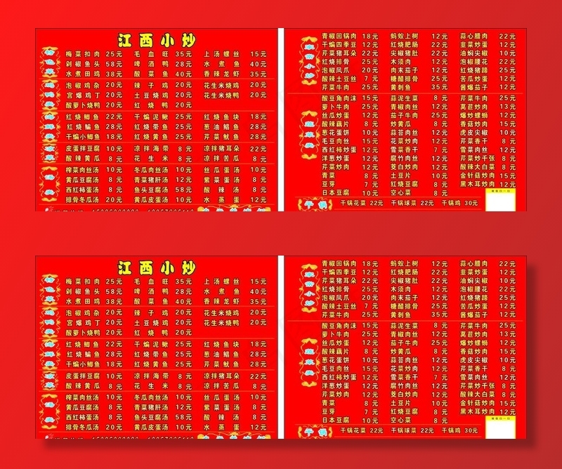 江西小炒图片cdr矢量模版下载