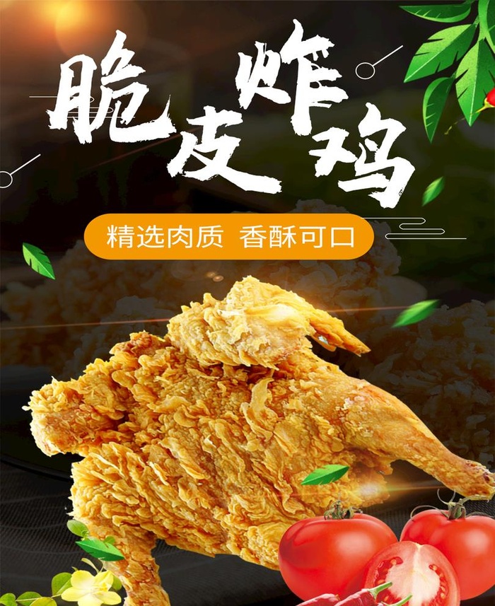 脆皮韩式炸鸡灯箱海报图片