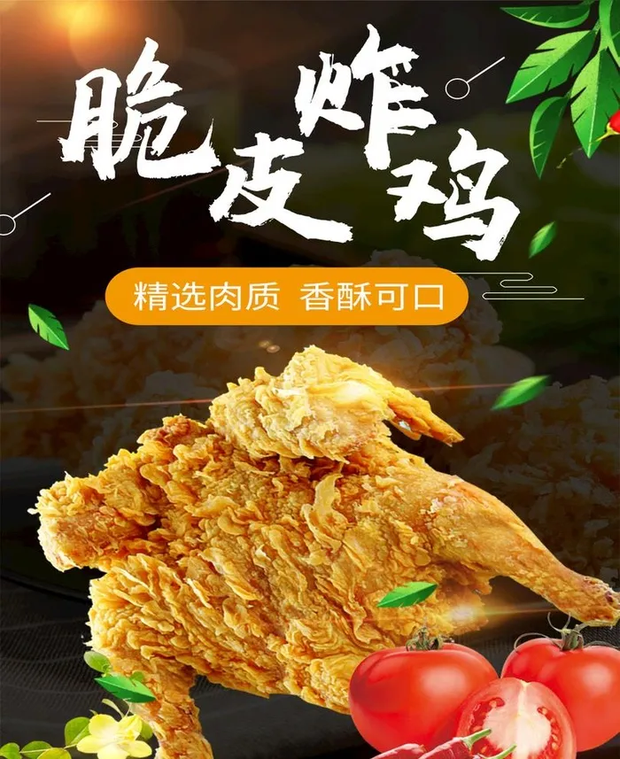 脆皮韩式炸鸡灯箱海报图片(1077x1361)psd模版下载